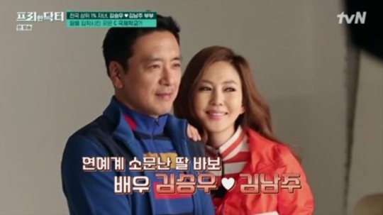 tvN ‘프리한 닥터’ 캡처
