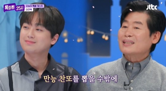 JTBC ‘톡파원 25시’ 제공