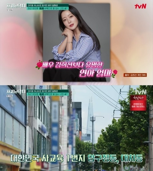 tvN ‘프리한 닥터’
