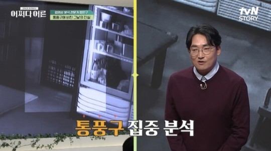 tvN STORY ‘어쩌다 어른’ 캡처