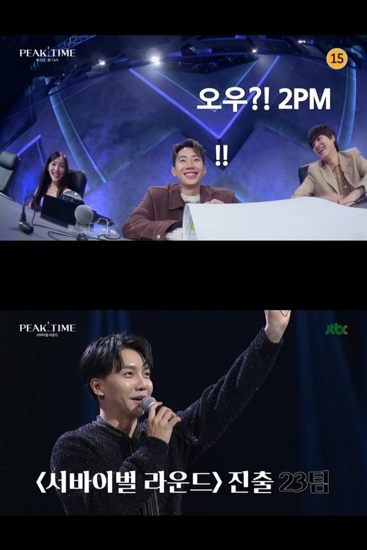 JTBC 아이돌 서바이벌 ‘피크타임’ 캡처