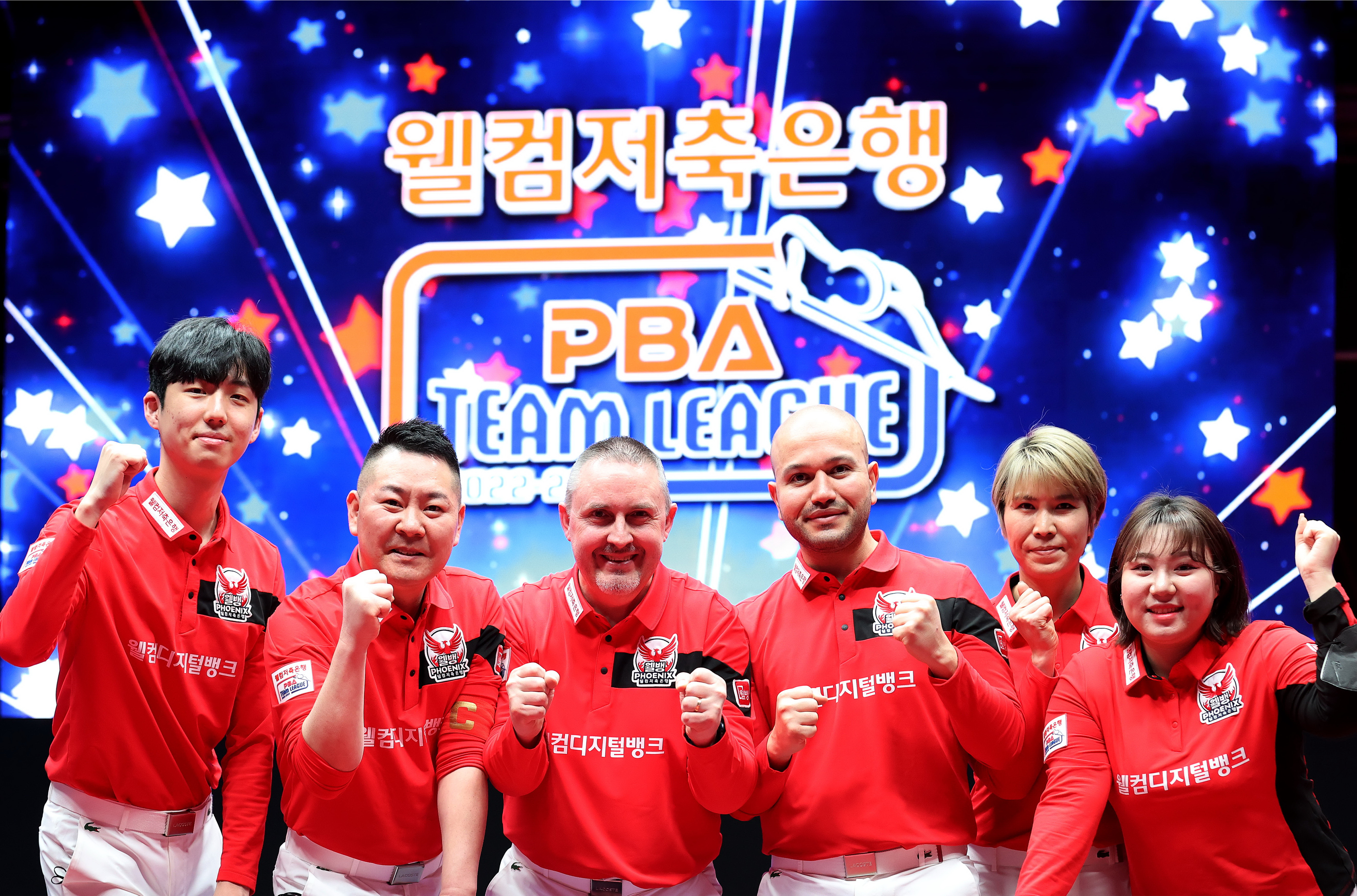 PBA 팀리그 전기리그 우승으로 챔프전에 직행한 웰뱅 피닉스 선수들. [PBA 제공]