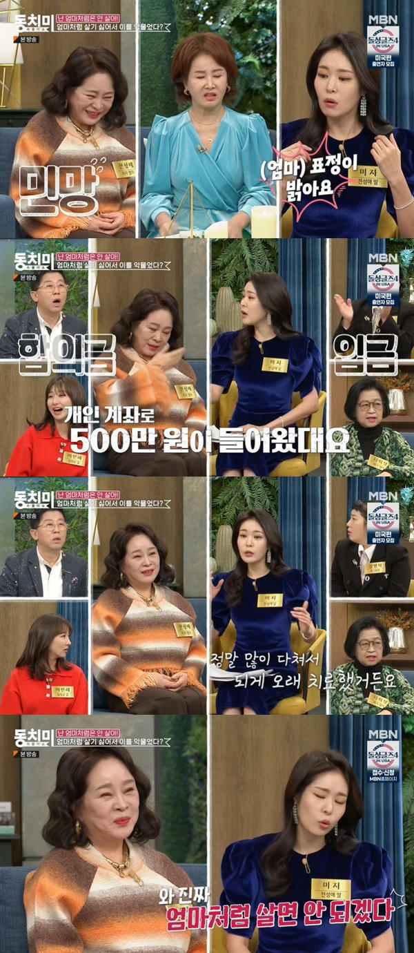 MBN ‘속풀이쇼 동치미’