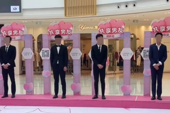 2월 14일 중국 허난성 한 쇼핑몰에서 한시적으로 운영된 ‘남자친구 대여’ 서비스. 사진 펑파이 캡처