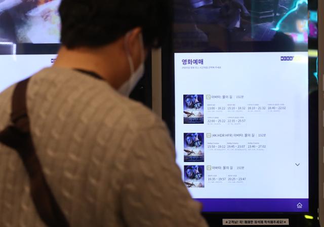 ‘아바타: 물의 길’이 1000만 관객을 돌파한 지난달 24일 서울의 한 극장을 찾은 관객이 입장권을 구매하고 있다. 뉴스1 자료사진