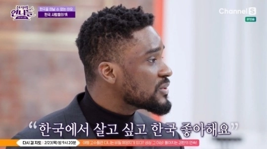 채널S ‘진격의 언니들’에 출연한 샘 오취리