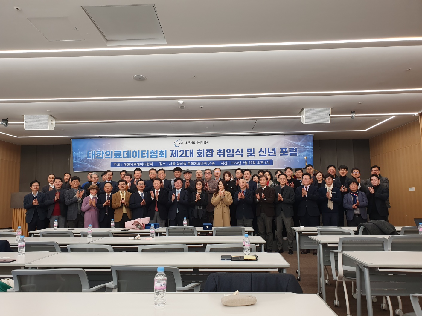 대한의료데이터협회가 22일 서울 트레이드센터에서 제2대 회장 취임식 및 신년포럼을 개최하고 있다.