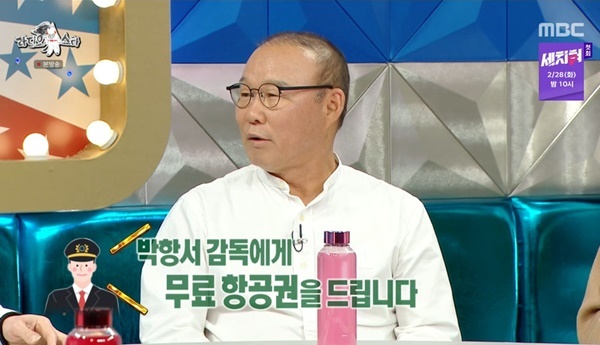 MBC ‘라디오스타’ 박항서 감독