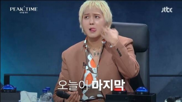 JTBC 예능 프로그램 ‘피크타임’ 송민호