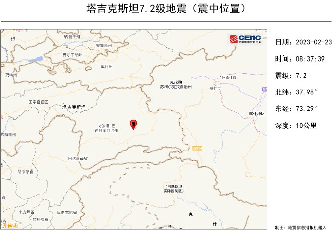 중국 국가지진대 웨이신(위챗) 캡처