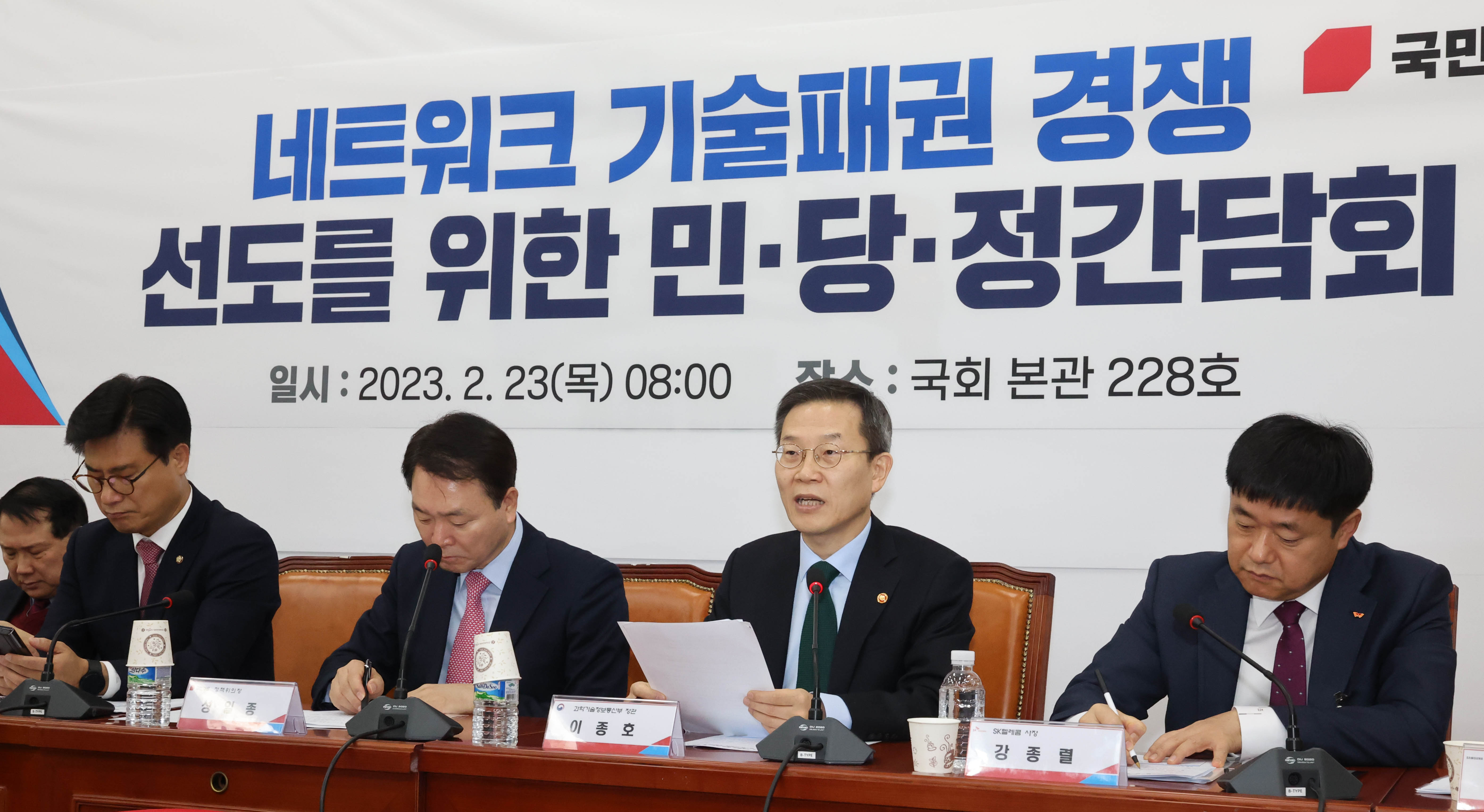 네트워크 기술패권 경쟁 선도를 위한 민당정 발언하는 이종호 장관