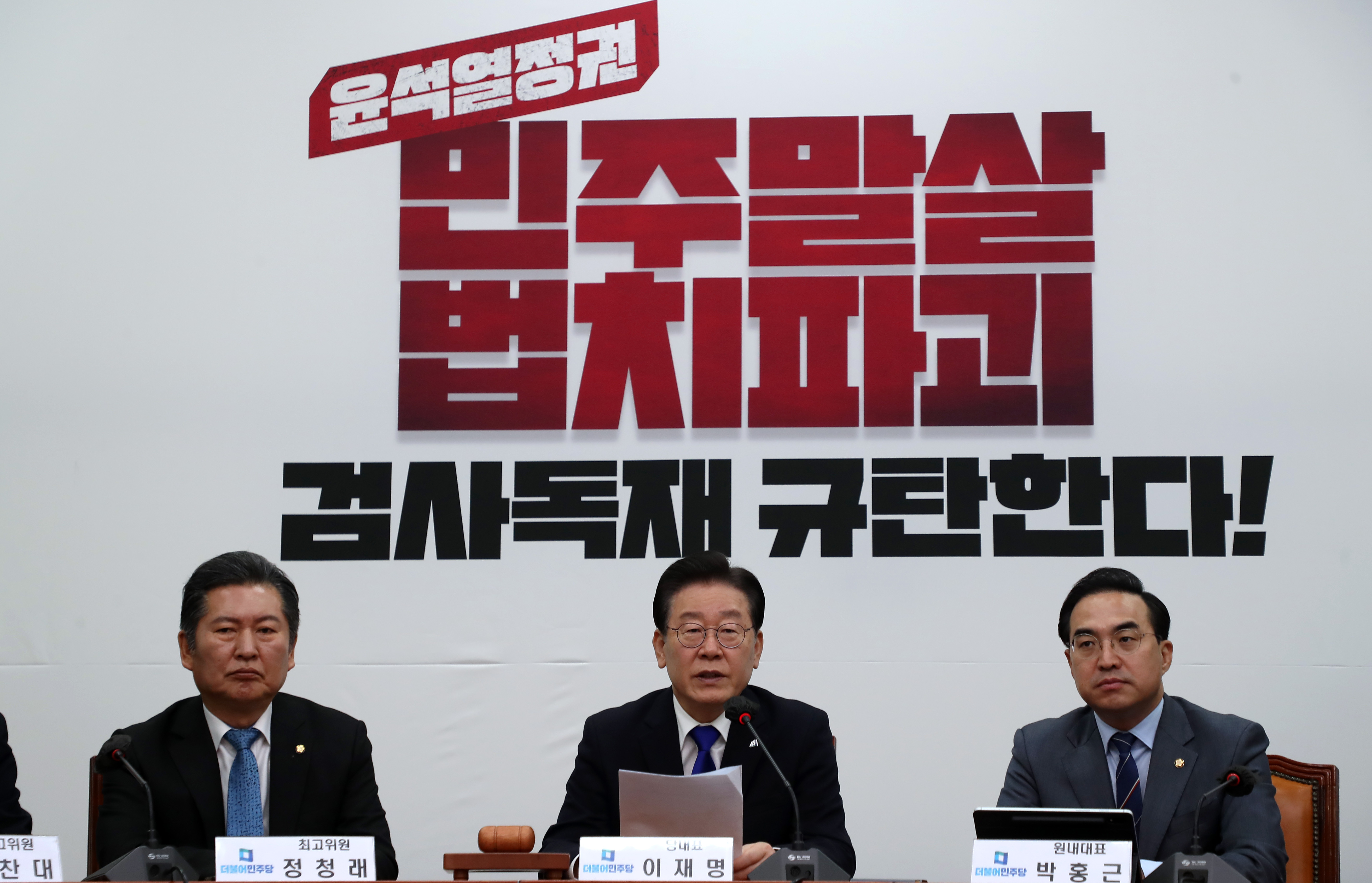 이재명 더불어민주당 대표가 24일 오전 서울 여의도 국회에서 열린 최고위원회의 에서 발언을 하고 있다. 뉴시스