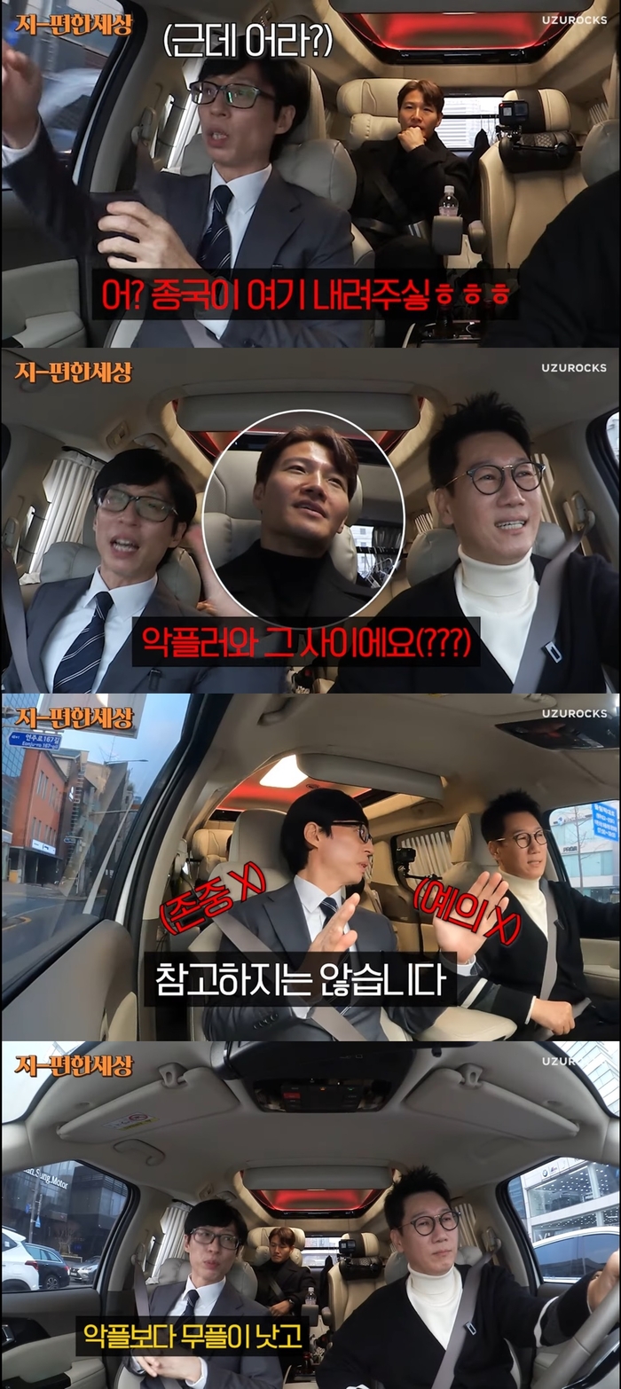 지석진 유튜브 ‘지편한세상’