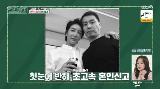 KBS 2TV ‘신상출시 편스토랑’ 진서연