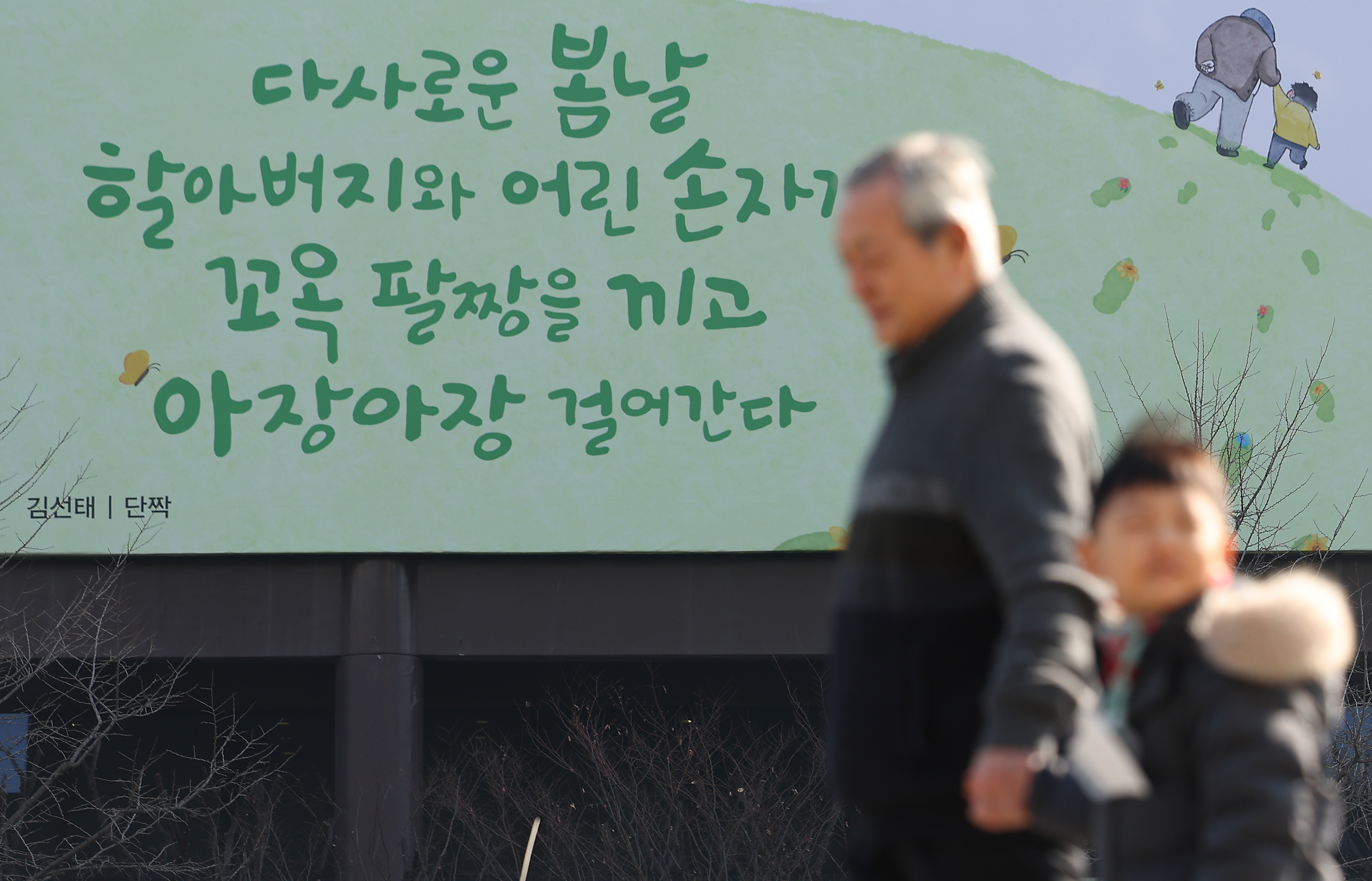 봄 단장 마친 광화문글판