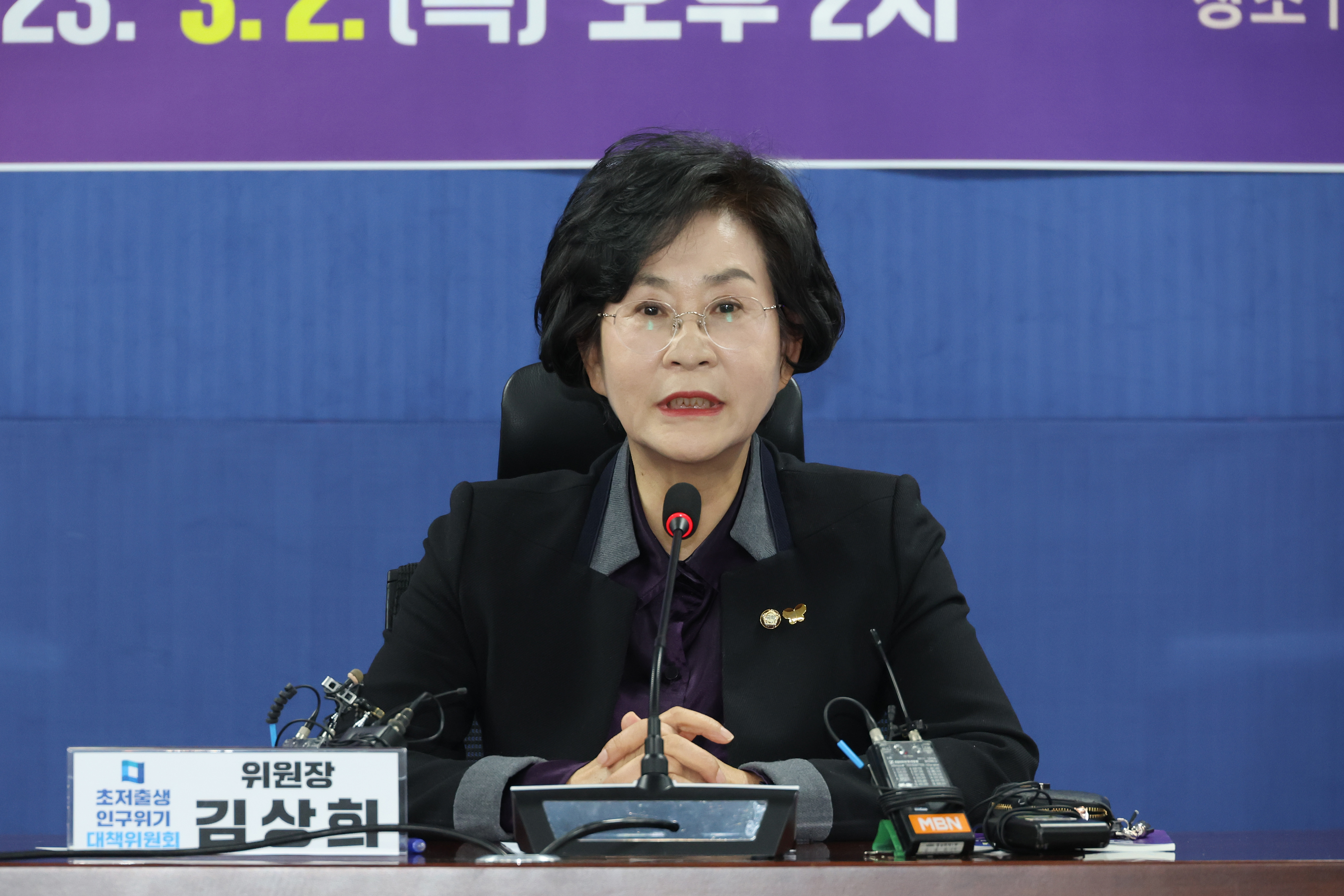 초저출생·인구위기대책위 인사말하는 김상희 위원장