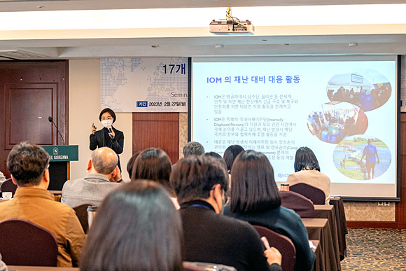 김지은 국제이주기구(IOM)의 팀장이 ‘재난 대응의 국제적 기준과 주요 아젠다’에 대해 강의하고 있다. 한국중앙자원봉사센터 제공