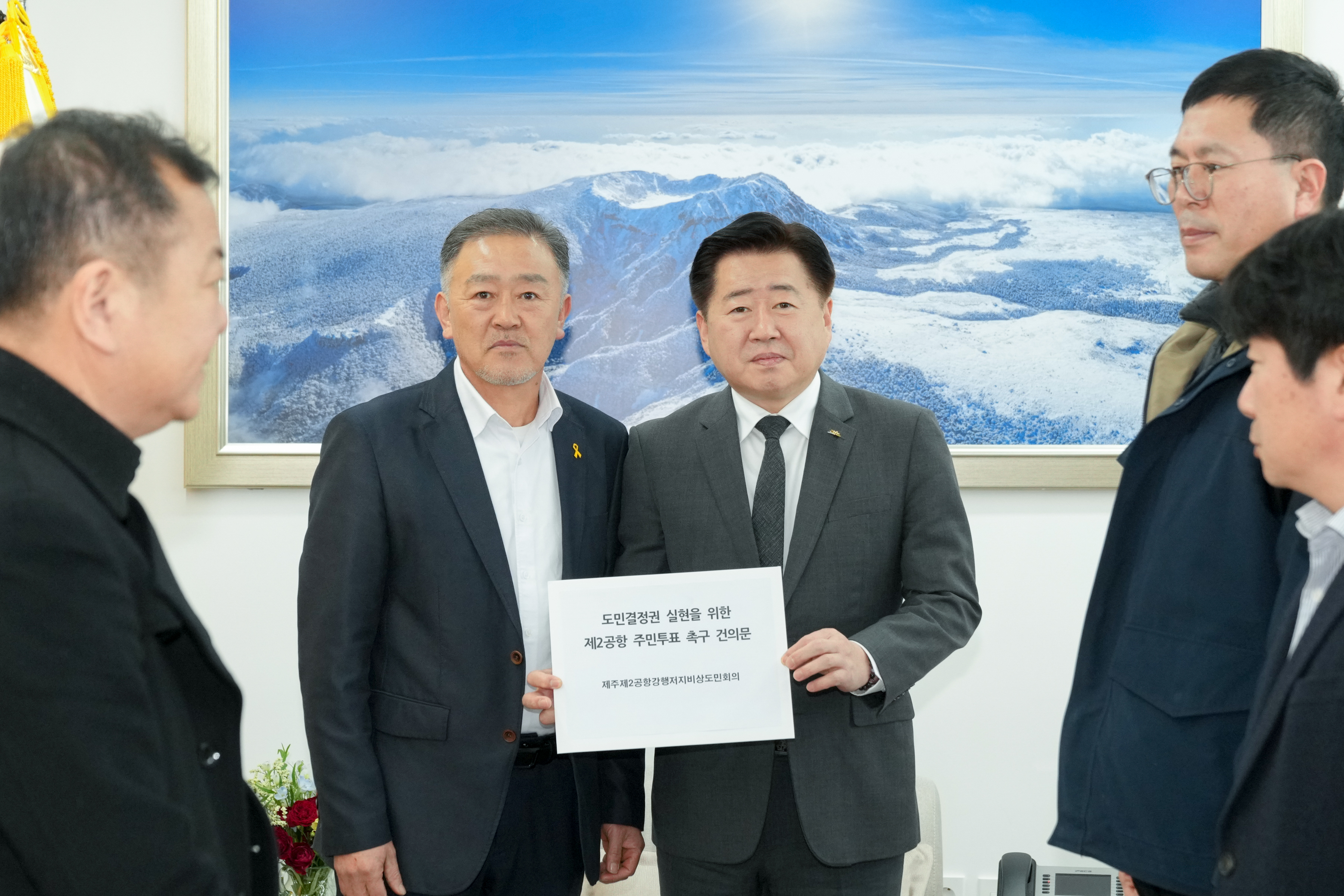 환경부의 제주 제2공항 전략환경영향평가 검토 결과 공개를 앞둔 지난 3일 제2공항 건설에 반대하는 시민단체들이 오영훈 제주도지사와 면담후 주민투표 실시를 요구할 것을 촉구하는 건의서를 전달하고 있다. 제주도 제공