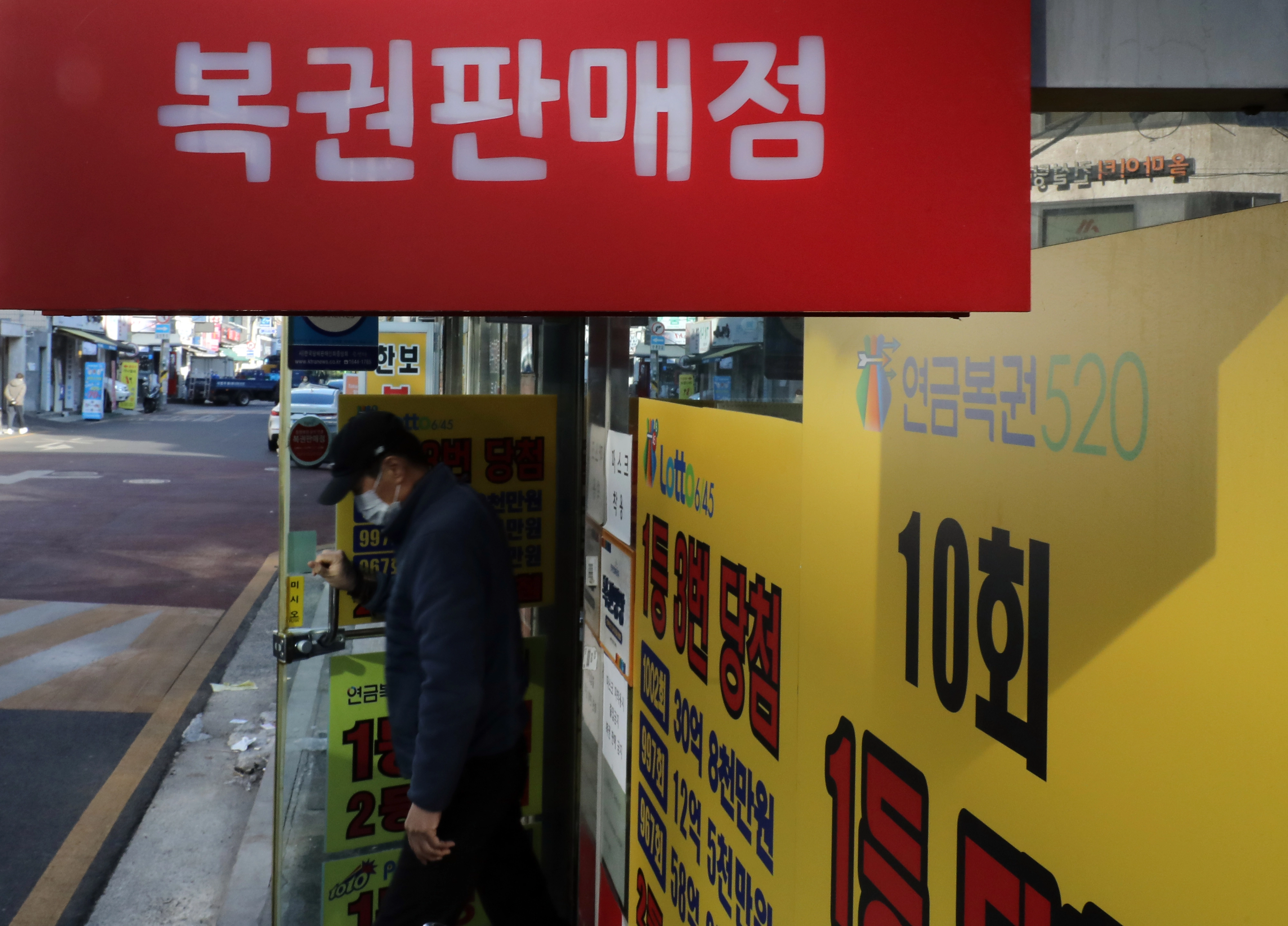 서울 시내 한 복권판매점. 2023.01.04 뉴시스