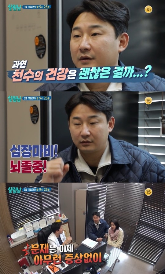 KBS 2TV 예능 프로그램 ‘살림하는 남자들 시즌2’ 제공