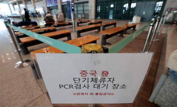 중국발 입국자 코로나19 유전자증폭(PCR) 검사 의무가 사라진 1일 오전 인천국제공항 제1여객터미널 입국장에 마련된 중국발 입국자 대기장소가 텅 비어있다. 2023.3.1 연합뉴스