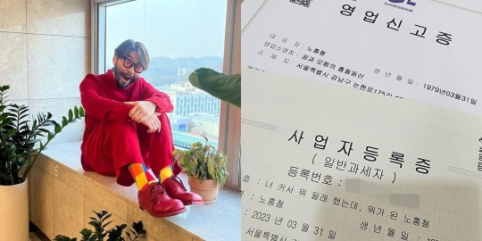 방송인 노홍철이 아이스크림 매장을 오픈한다.  SNS 캡처