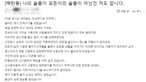 수원 지역 맘카페에 남씨가 올린 글. 온라인 커뮤니티 캡처