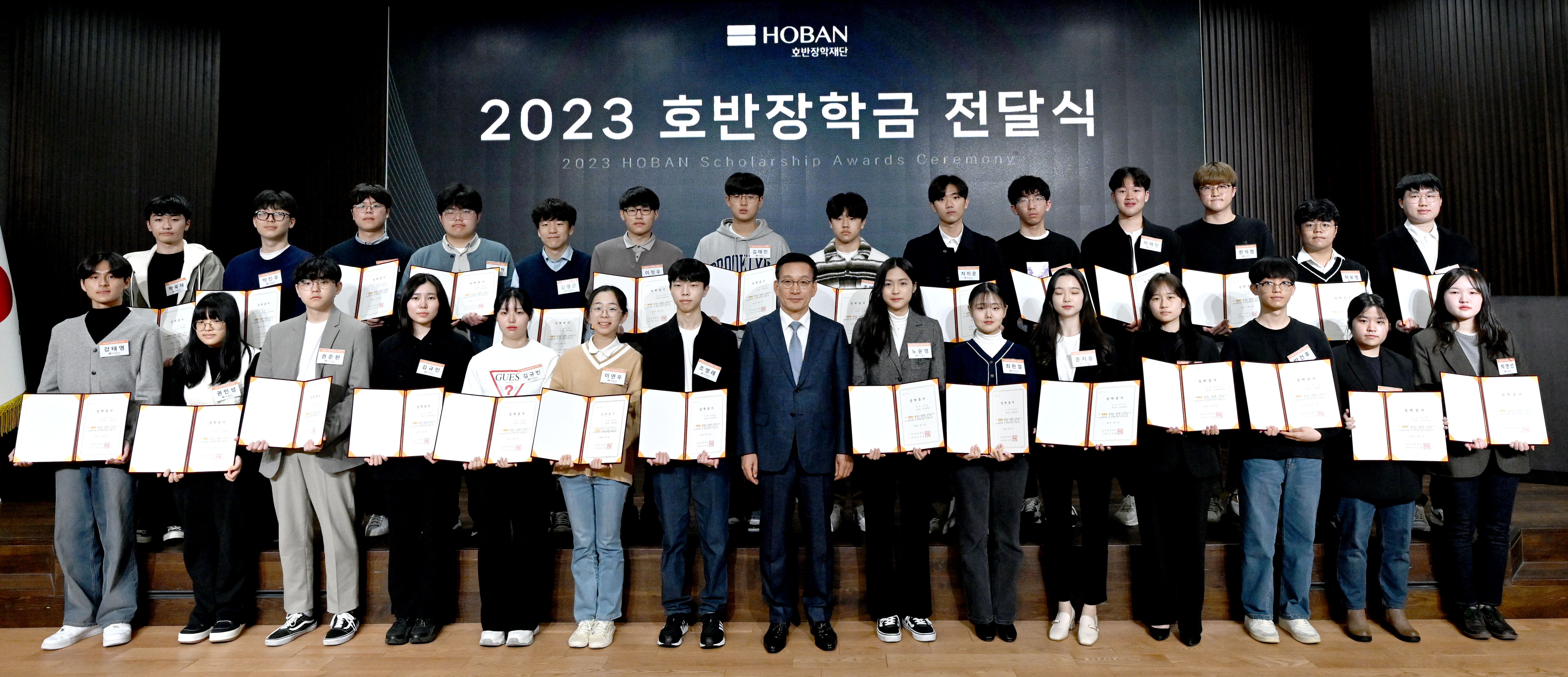 9일 서울 서초구 양재동 호반파크에서 열린 ‘2023 호반장학금 전달식’에 참석한 김상열 호반장학재단 이사장이  장학생들과 기념촬영을 하고 있다. 2023.3.9 박지환기자