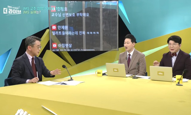 김도형 단국대 교수가 9일 밤 KBS 1TV ‘더 라이브’에 출연한 모습. 프로그램 유튜브 영상 캡처