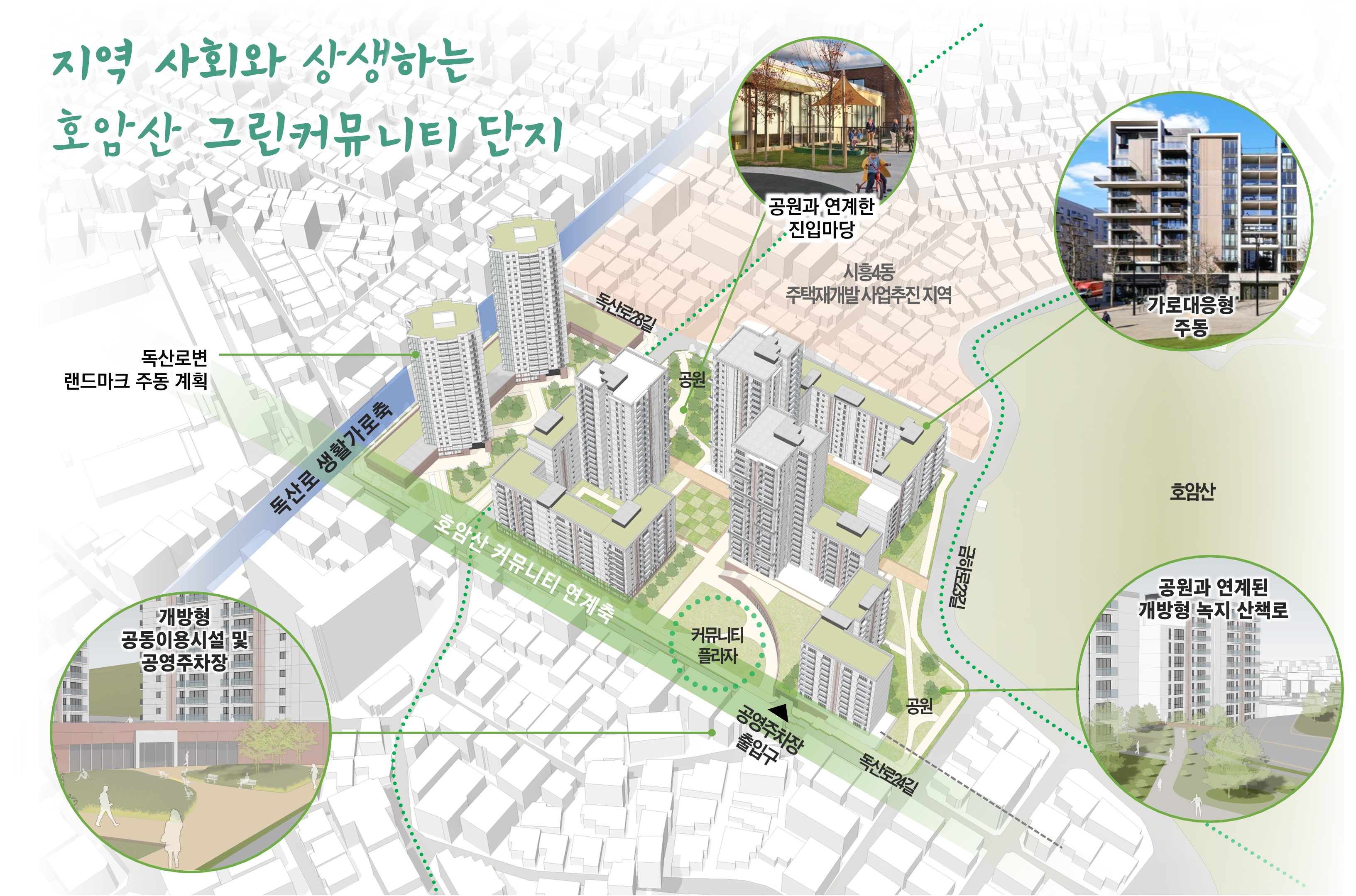 금천구 시흥4동 일대 모아타운 개발 예상도 서울시 제공