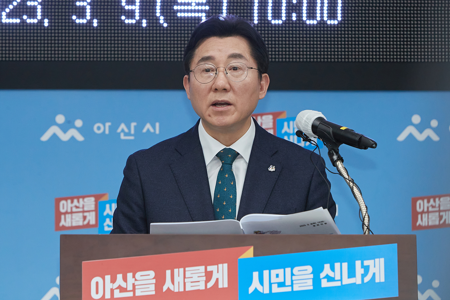 박경귀 아산시장이 9일 시청 브리핑실에서 ‘교육지원 예산 조정’ 관련 기자회견을 하고 있다.  아산시 제공