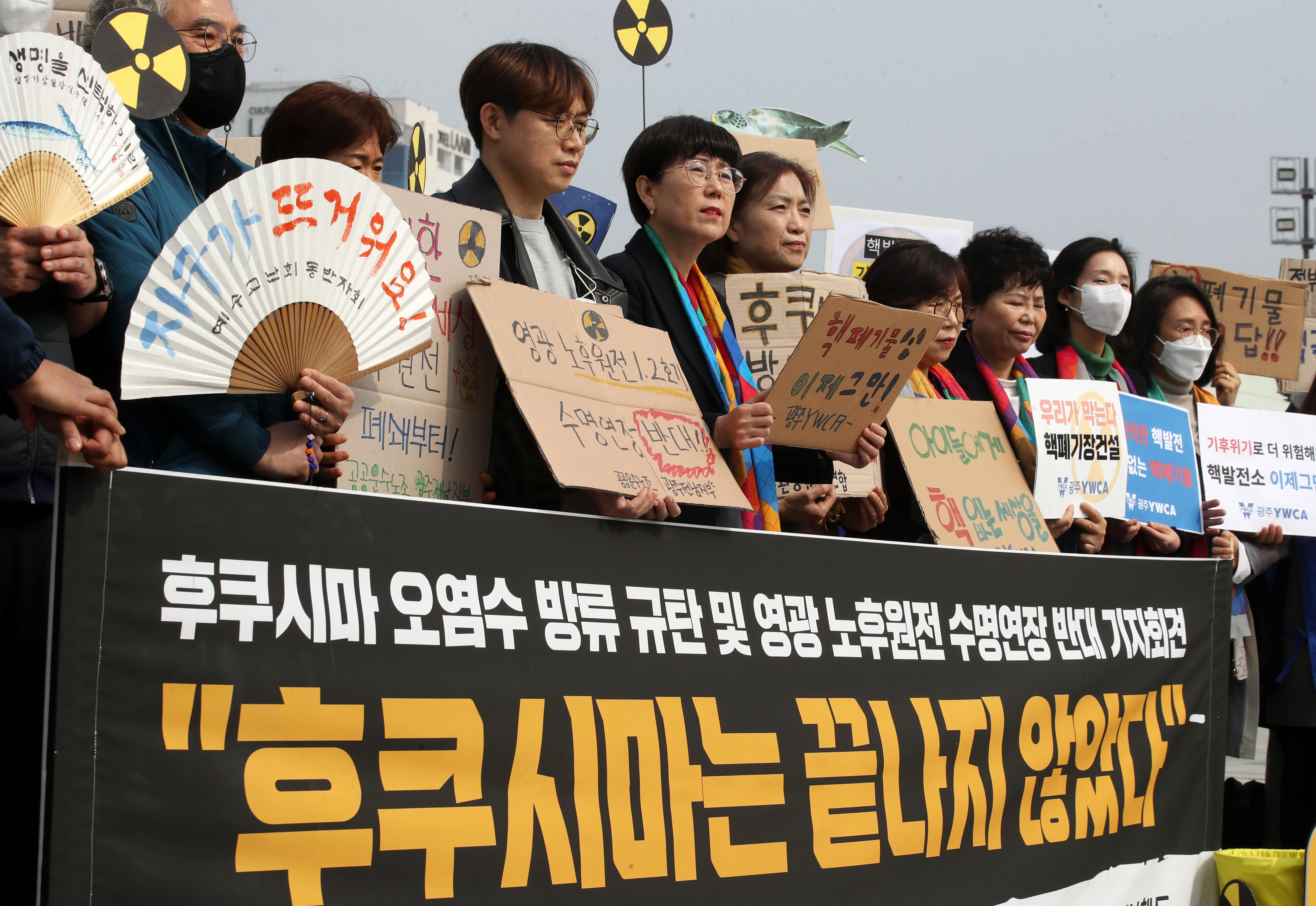 후쿠시마 방사능 오염수 방류 규탄 기자회견
