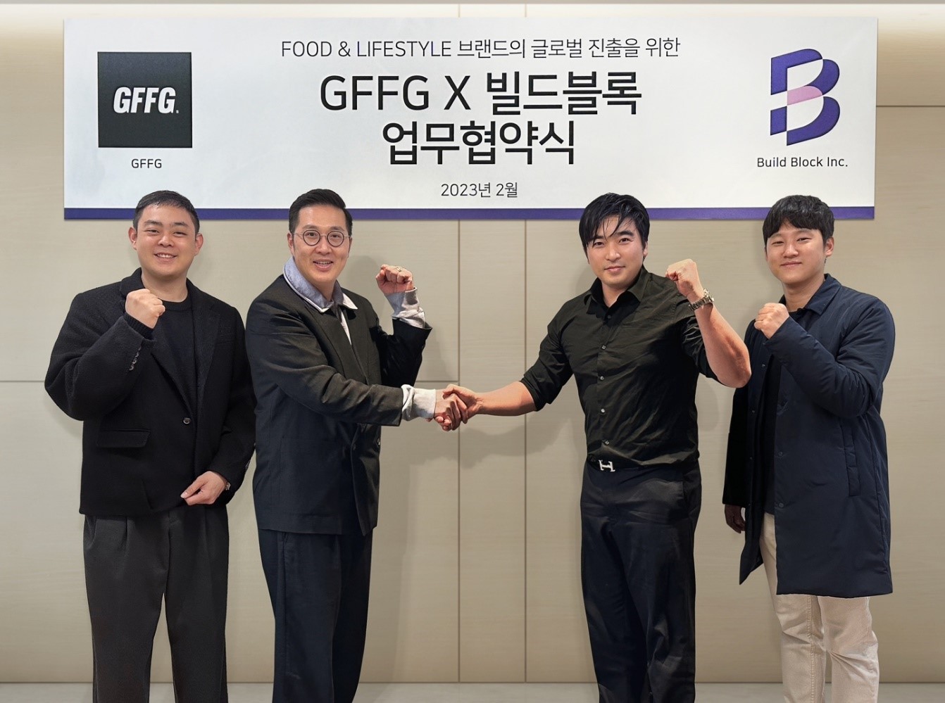 왼쪽부터 순서대로 김기동 CSO(GFFG), 이준범 CEO(GFFG), 정지원 대표(빌드블록), 정윤기 VP(빌드블록)가 참석한 가운데 업무협약식을 갖고 악수하고 있다.