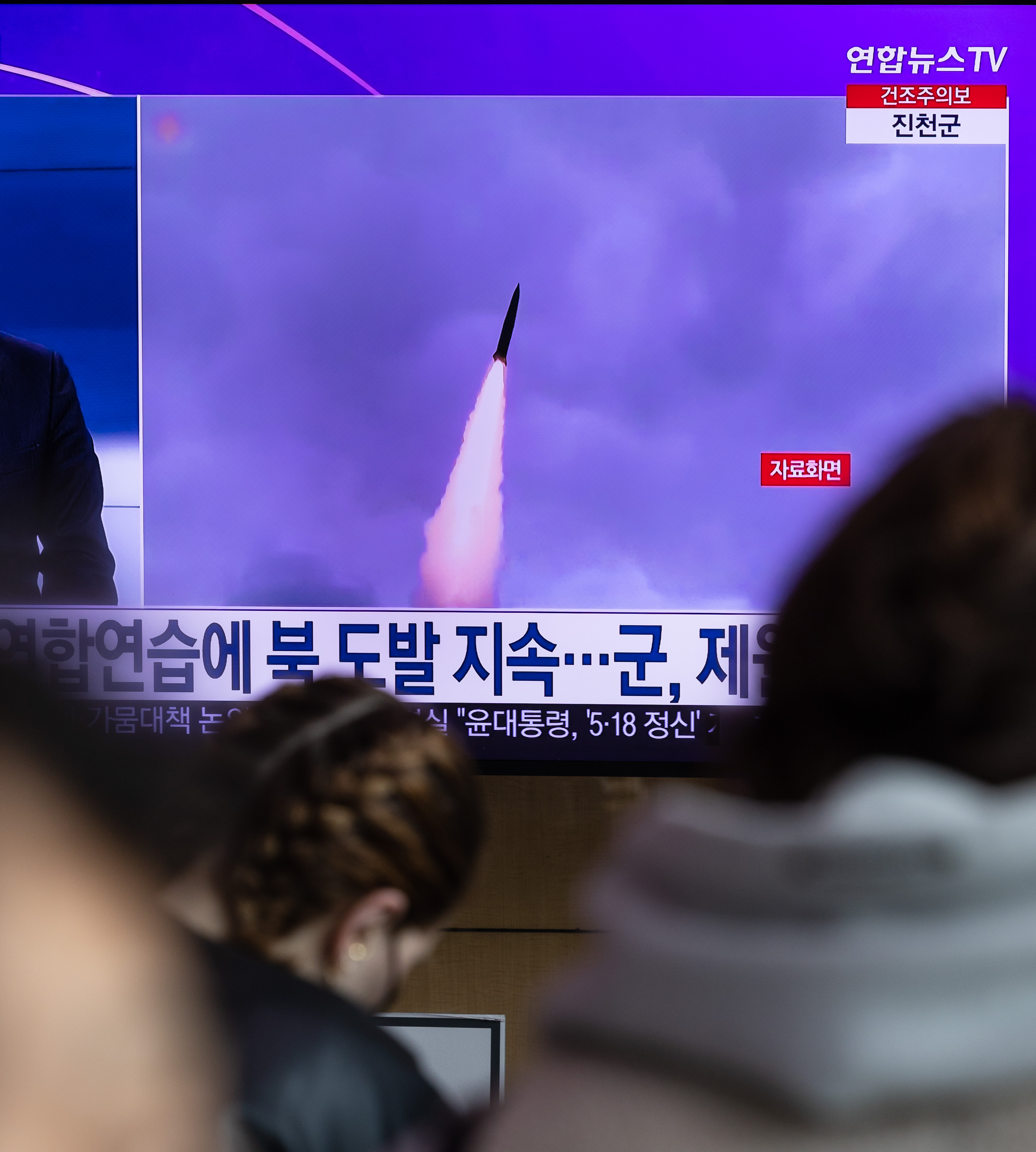 북한 미사일 발사 뉴스 지켜보는 시민들