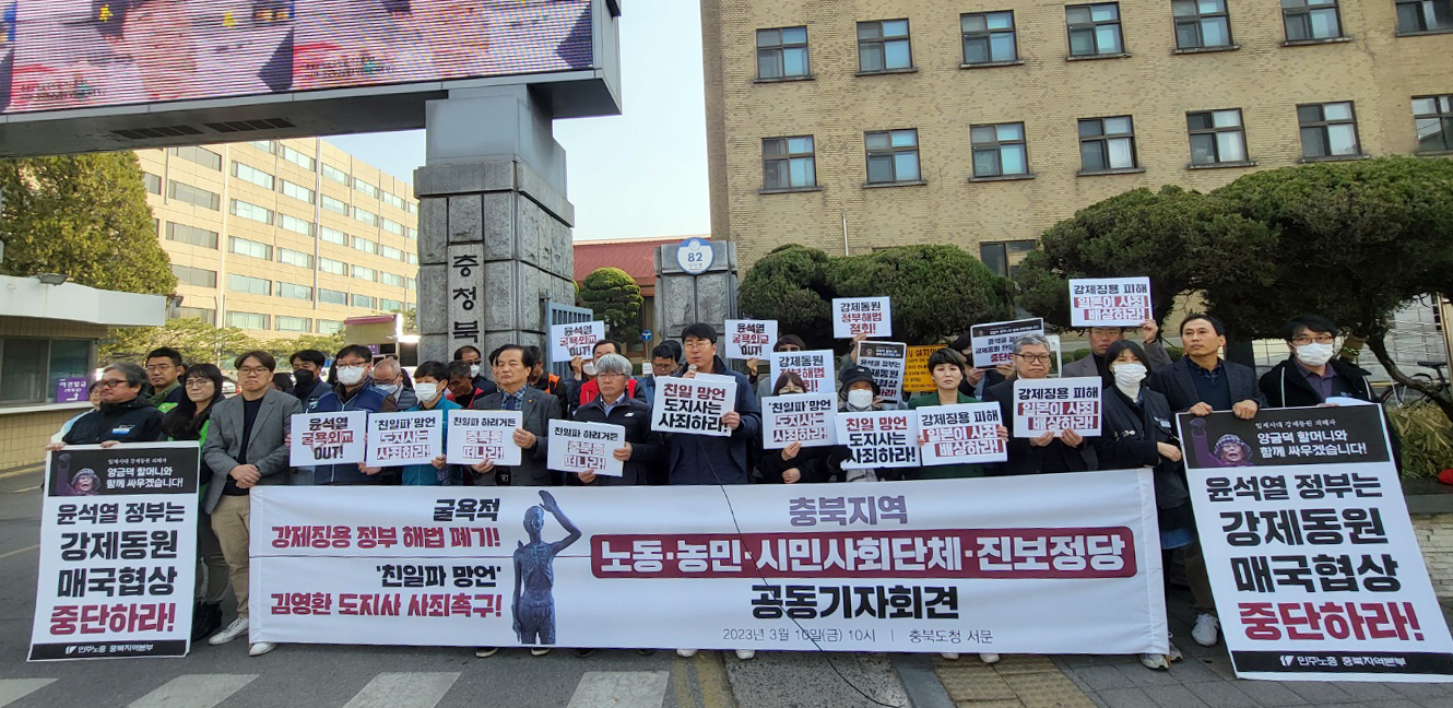 충북 11개 시민단체 “친일파 발언 김영환 충북지사 사과하라”