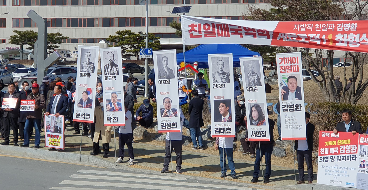 ‘의병의 땅 밟지 마라’ 제천 사회단체, 김영환 충북지사 규탄 집회