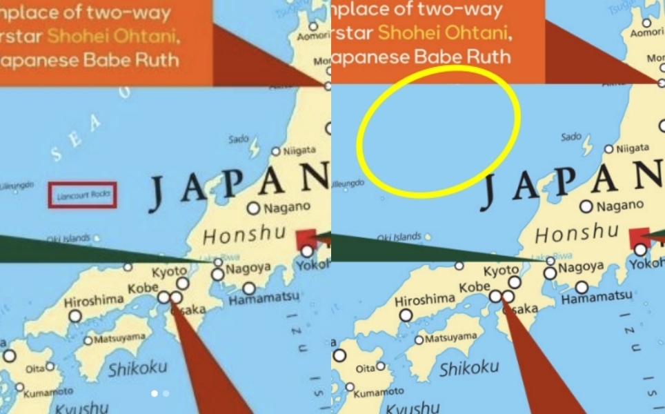 MLB 홈페이지에 ‘리앙쿠르 암초’와 ‘일본해’  표기된 것(왼쪽)과 삭제된 것. MLB 홈페이지 캡처