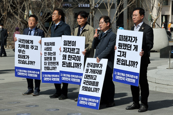 더불어민주당 대일굴욕외교대책위원회 간사 강득구(맨 왼쪽) 의원 및 소속 의원들이 16일 오후 서울 종로구 광화문광장에서 대일 굴욕외교 저지를 위한 광화문 집중시위를 하고 있다. 2023.3.16 연합뉴스