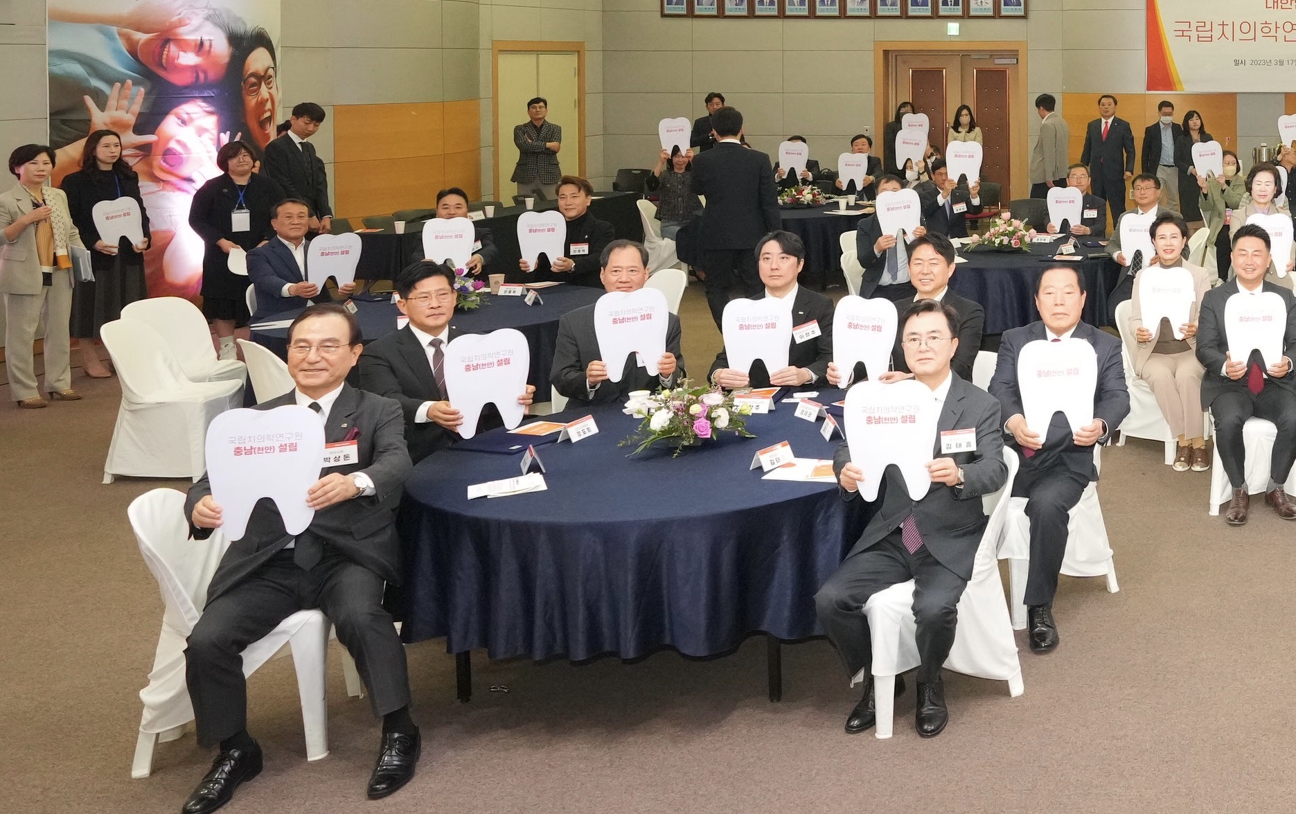 국립치의학연구원 충남 천안 설립 발대식에서 김태흠 지사와 박상돈 천안시장 등이 천안 유치를 의미하는 퍼포먼스를 하고 있다. 천안시 제공