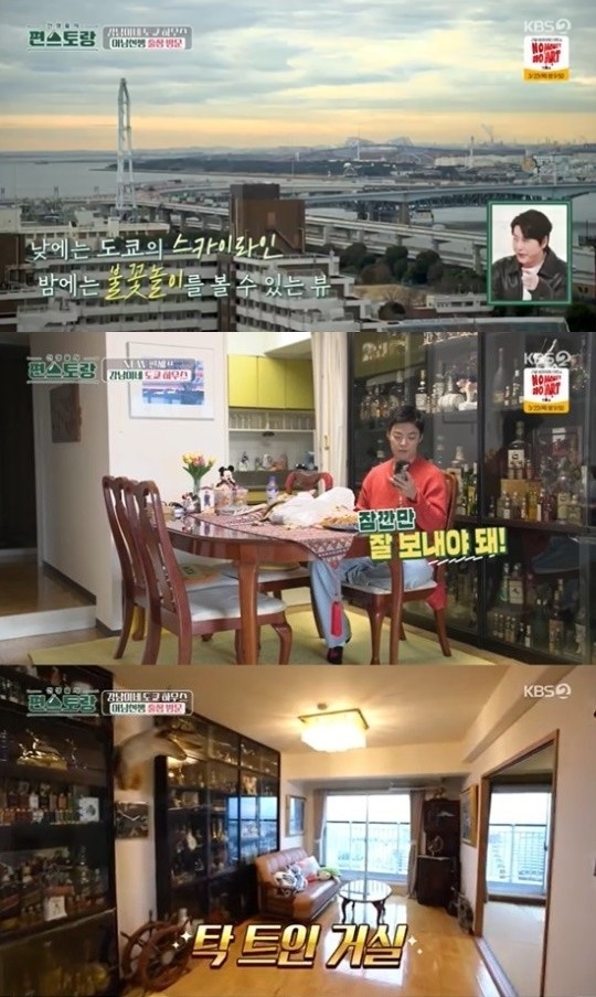 KBS2 예능 프로그램 ‘신상출시 편스토랑’