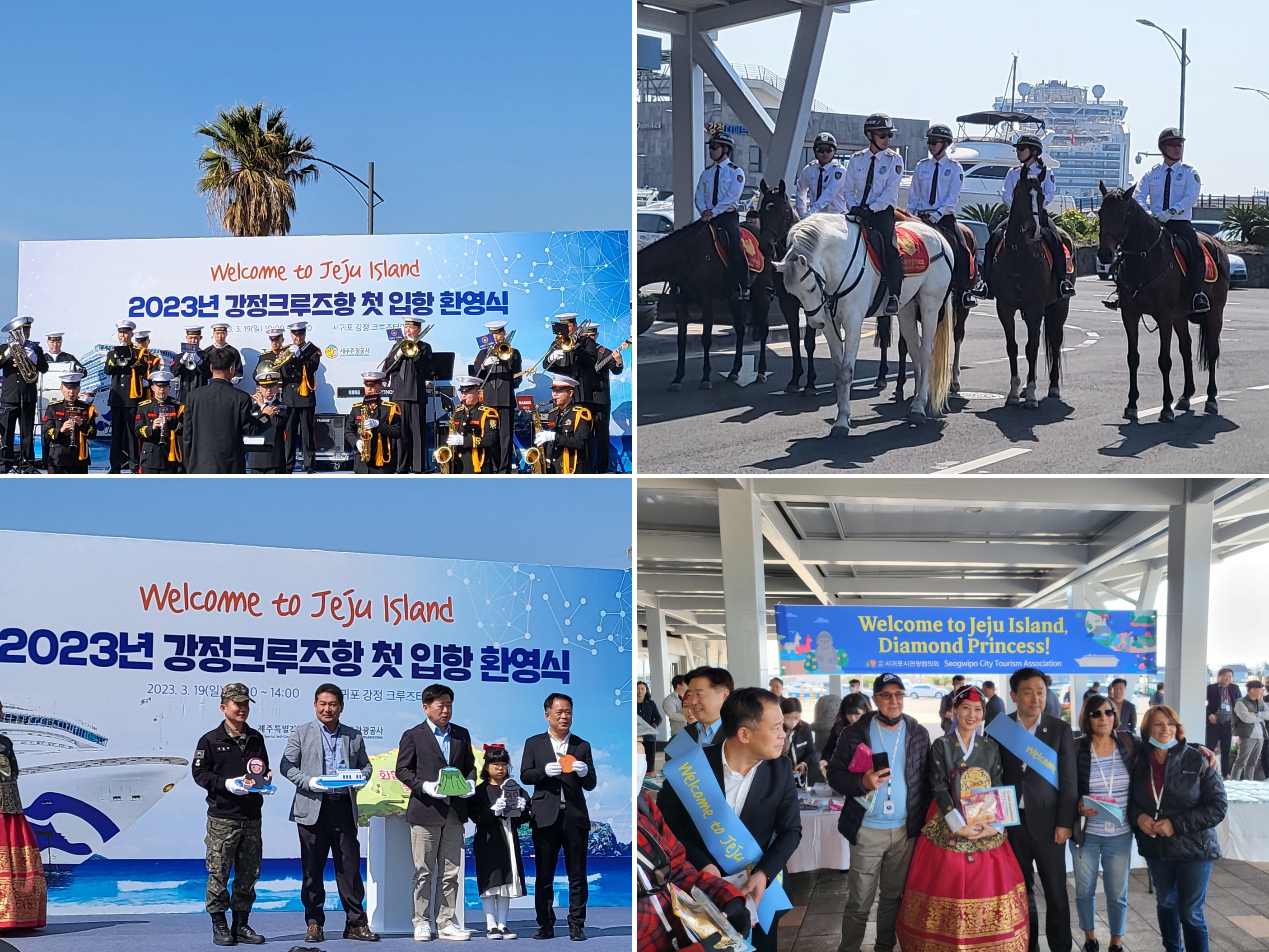 19일 서귀포 강정항에서 크루즈가 3년 10개월만에 입항하자 환영행사를 열고 있다. 위는 해군관악대, 기마대 등이 관광객들을 맞이하는 모습. 제주 강동삼 기자