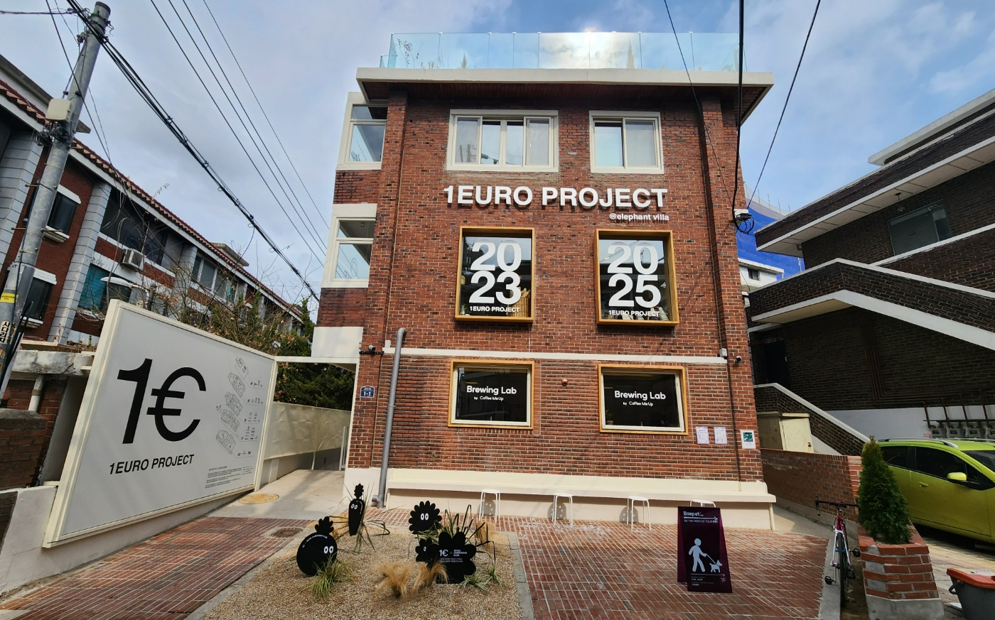15일 서울 성동구 송정동에 위치한 ‘1유로 프로젝트’가 영업을 하고 있는 가운데 건물 외벽에 프로젝트명이 적혀있다. 곽소영 기자
