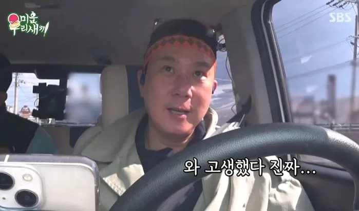 sbs 미운우리새끼 방송화면