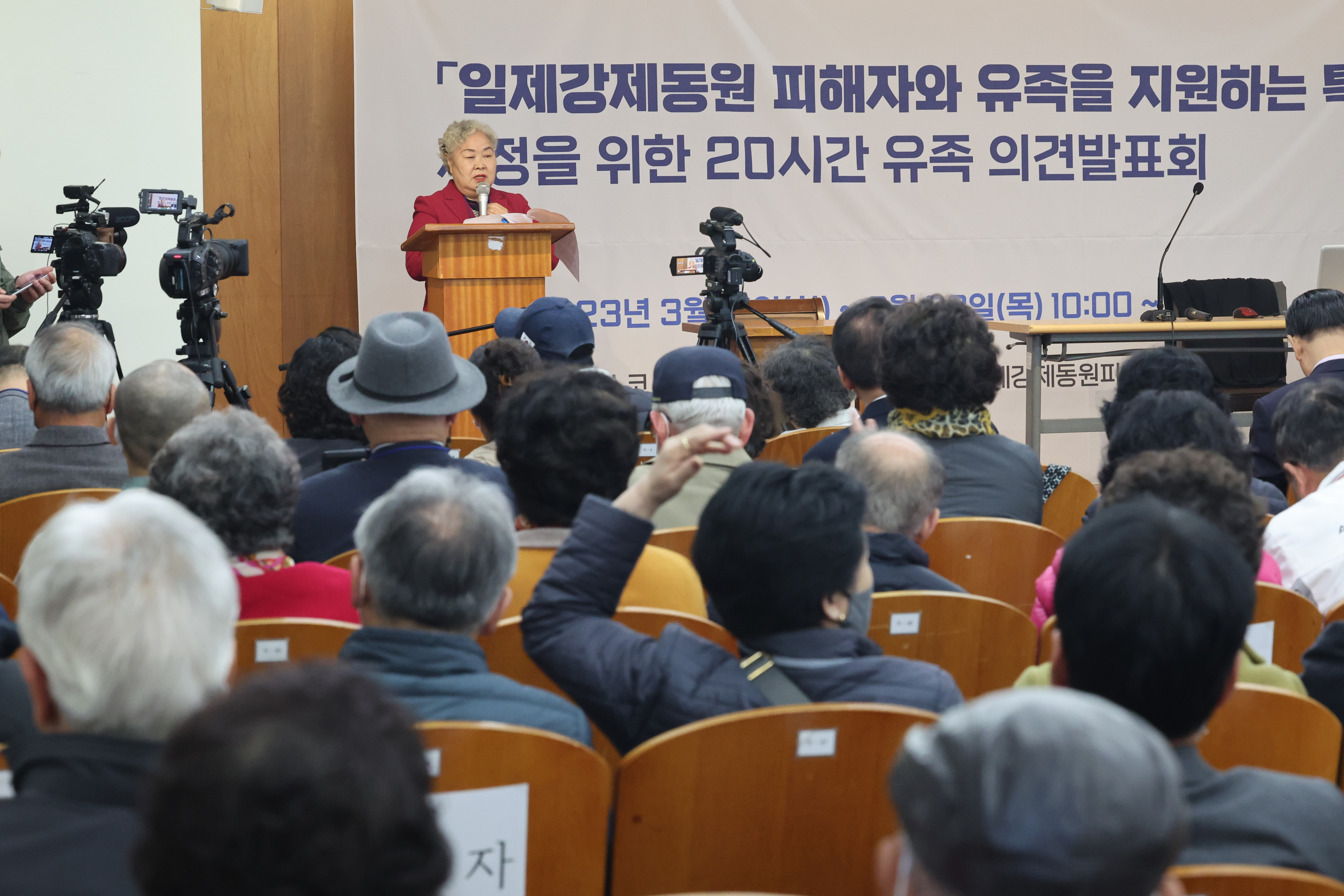 ‘일제강제동원 특별법’ 의견 밝히는 피해자 유족