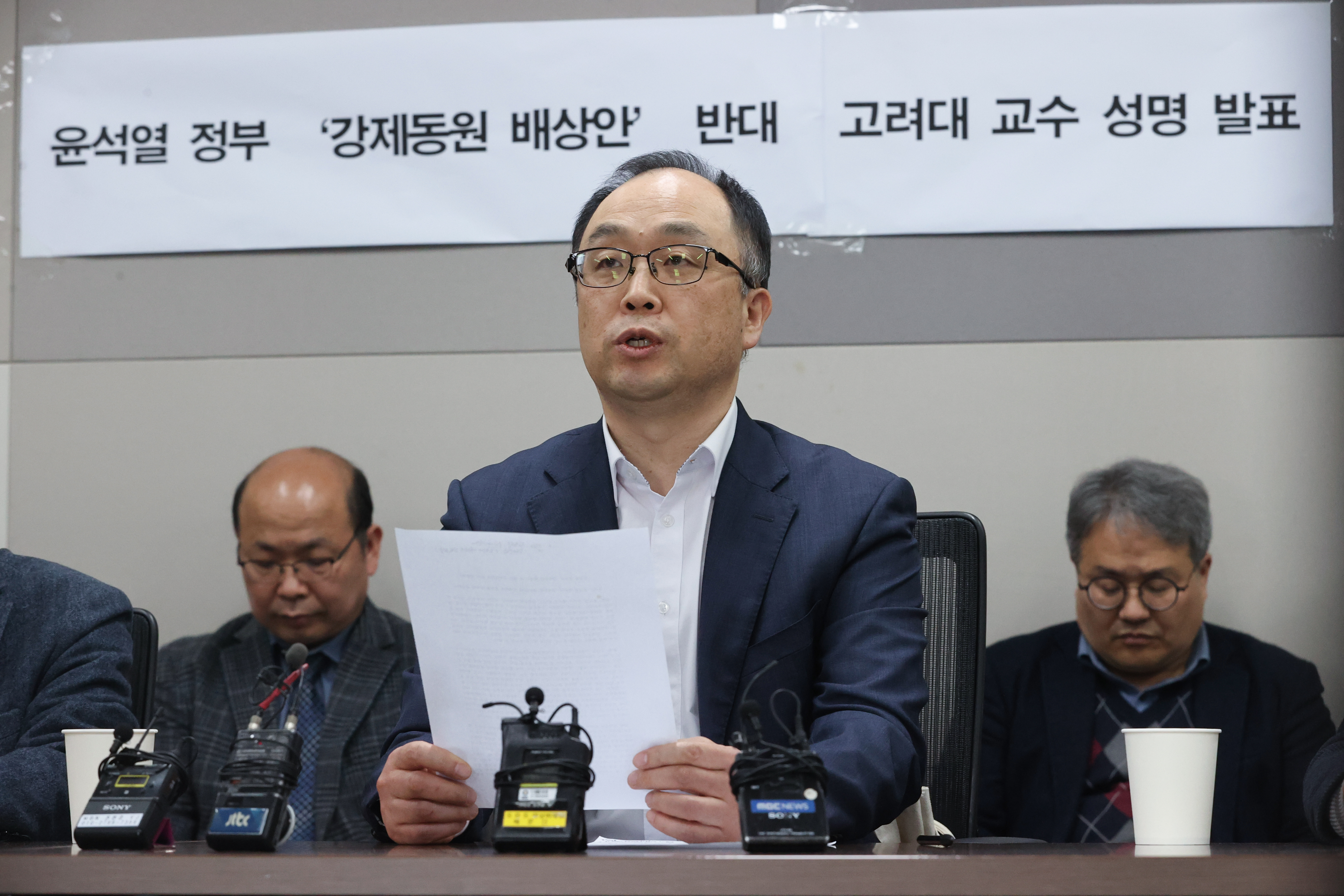 강제동원 배상안 반대성명 발표하는 고려대 교수들