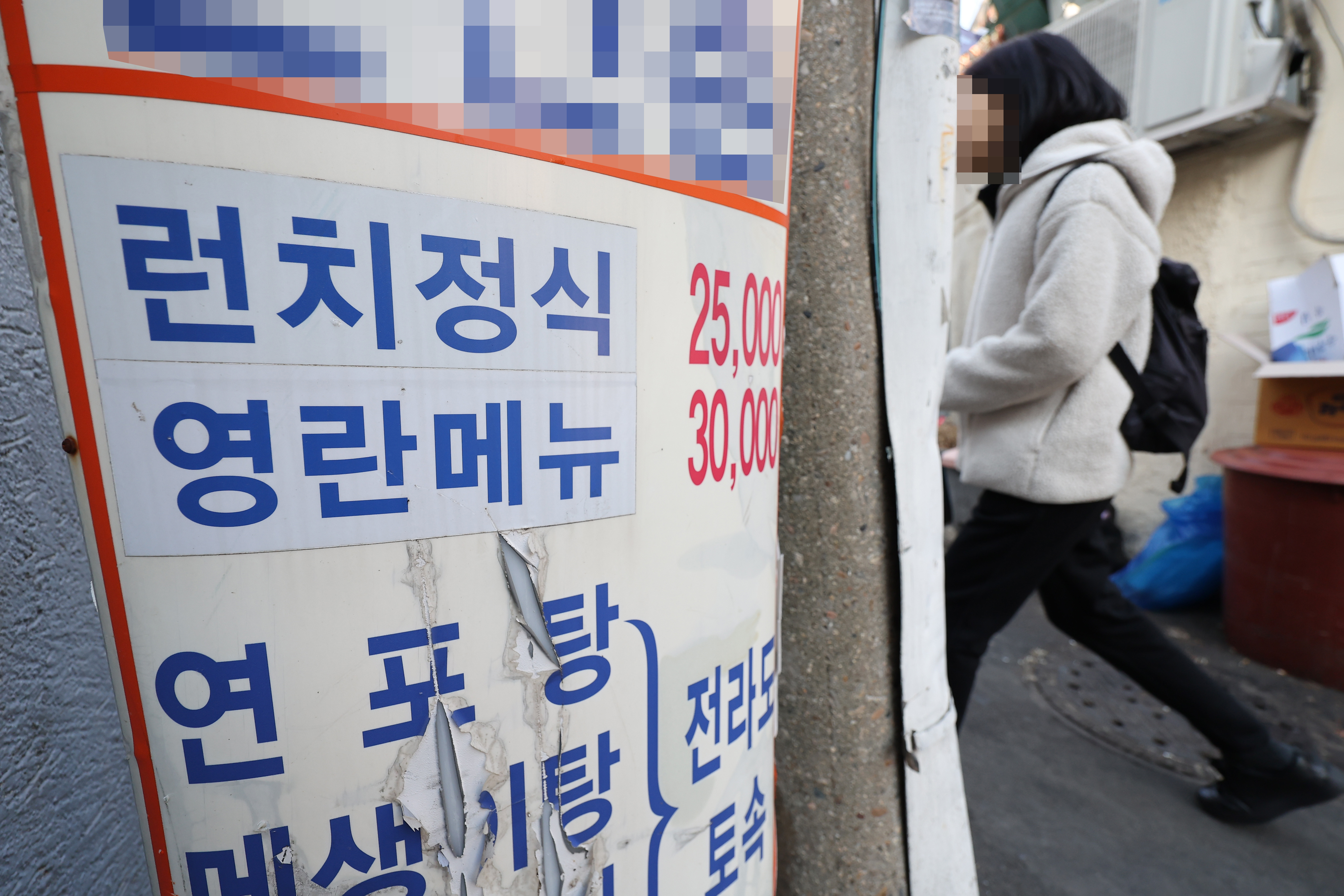 사진은 27일 오후 서울의 한 식당 앞에 걸린 메뉴판의 ‘영란메뉴’. 2023.2.27 연합뉴스