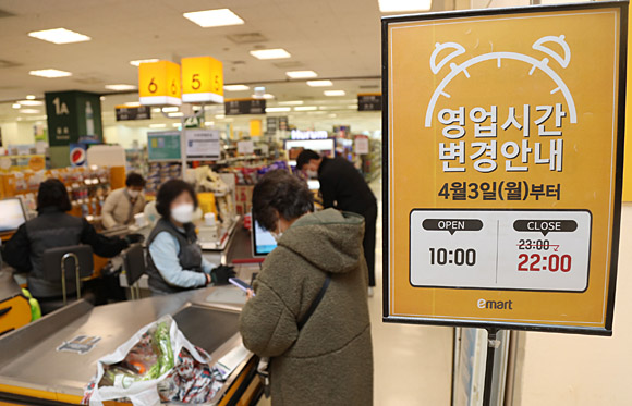 이마트 영업시간 변경 안내판. 이마트 제공