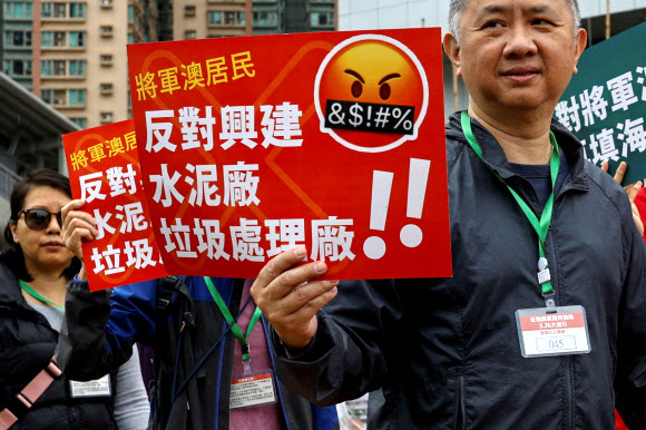 26일 홍콩에서 약 3년 만에 정부 정책에 반대하는 집회가 열린 가운데 참가자들이 정부의 쓰레기 매립지 건설 계획에 반대하고 있다. 홍콩 로이터 연합뉴스
