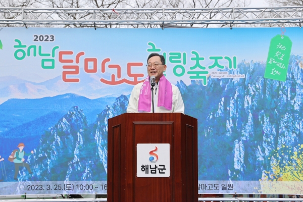 명현관 해남군수가 ‘2023 달마고도 힐링축제’ 개막식에서 인사말을 하고 있다. 해남군제공