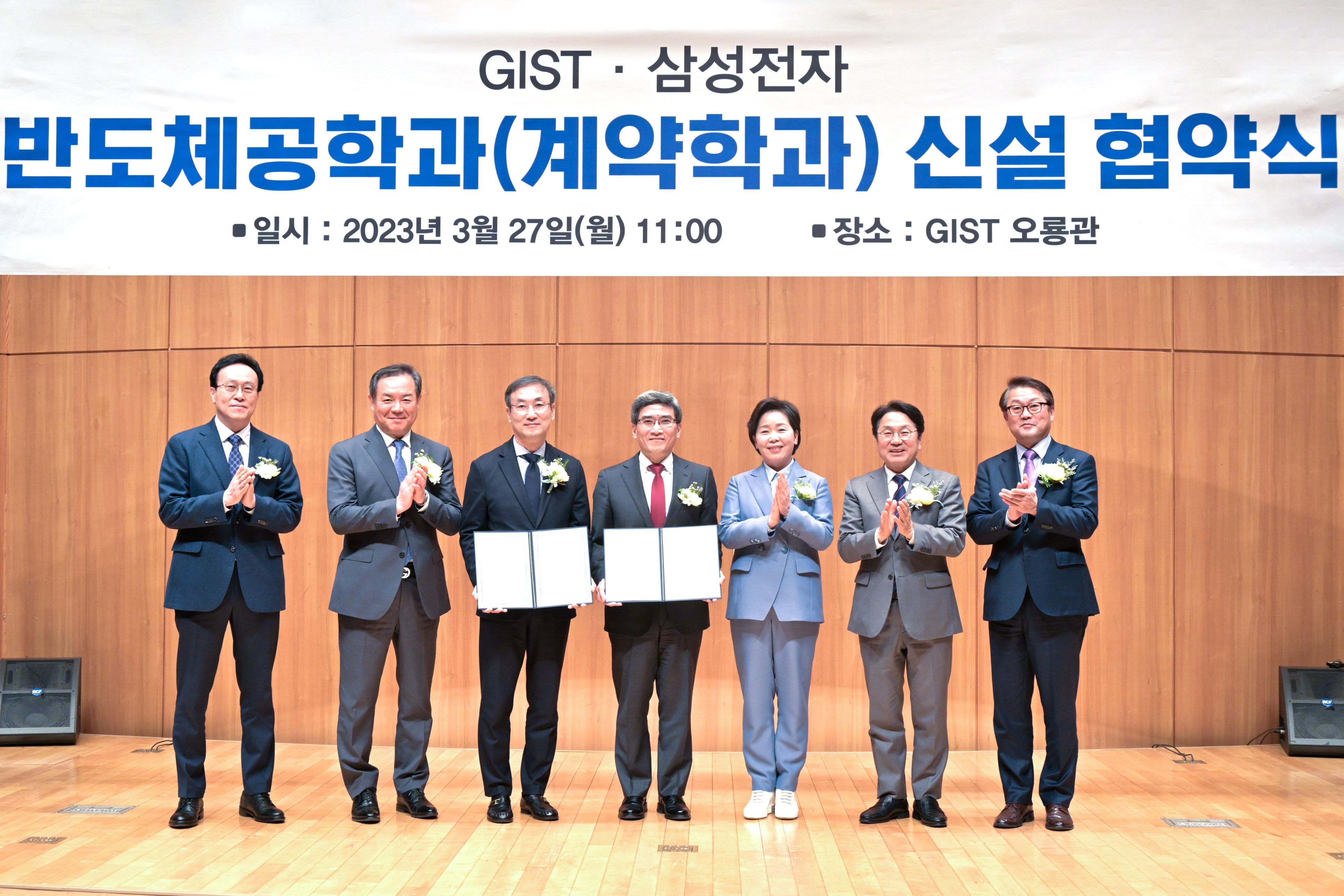 27일 광주과학기술원(GIST)에서 열린 삼성전자 반도체 계약학과 신설 협약식에서 참석 인사들이 기념촬영을 하고 있다. (왼쪽부터) 조정희 GIST 대학장, 더불어민주당 이형석 의원, 박래길 GIST 총장직무대행, 송재혁 삼성전자 사장, 무소속 양향자 의원, 강기정 광주시장, 박승희 삼성전자 CR담당 사장. 삼성전자 제공